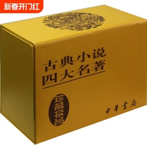古典小说四大名著(共8册聚珍版)(精) 博库网