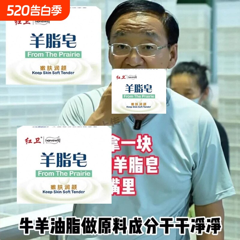 正品红卫羊脂皂老牌国货香皂清爽洗脸洗手洗澡温和肥皂泡沫细腻