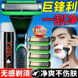 【八级精钢】2026新款六层剃须刀官方旗舰店正品男士刮胡刀手动剃
