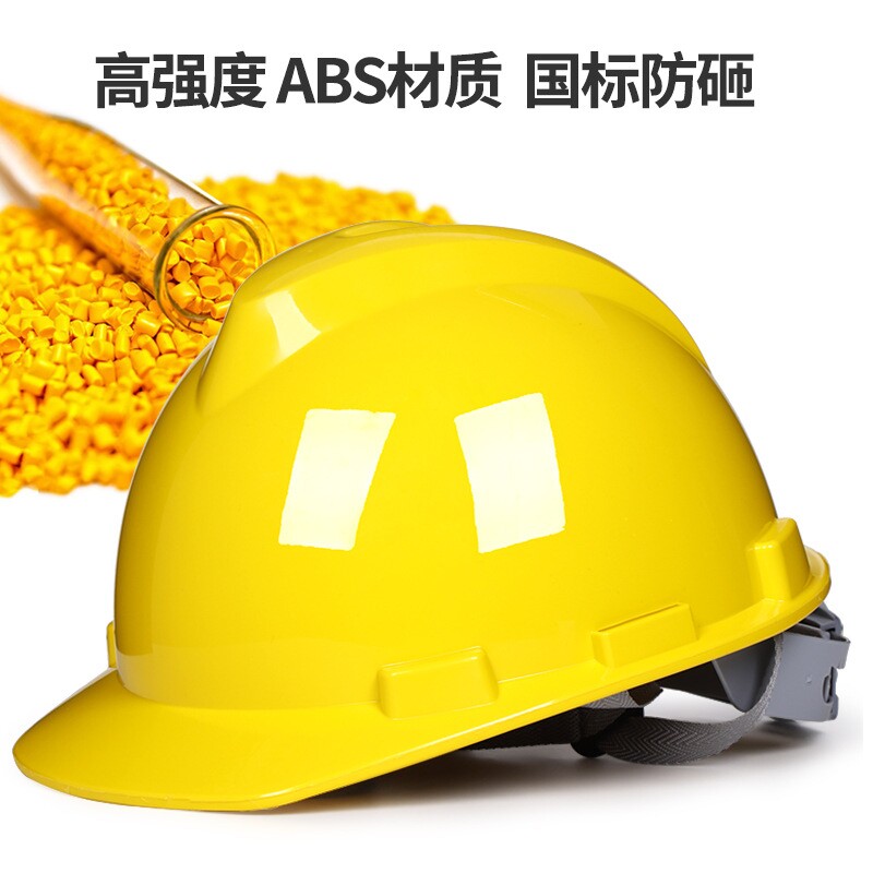 一盾V型ABS国标安全帽工地男加厚防砸透气领导建筑工程防护头盔
