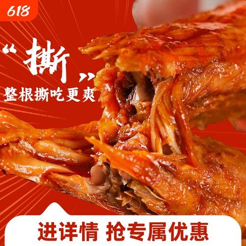 精武长鸭脖零食独立包装解馋好吃