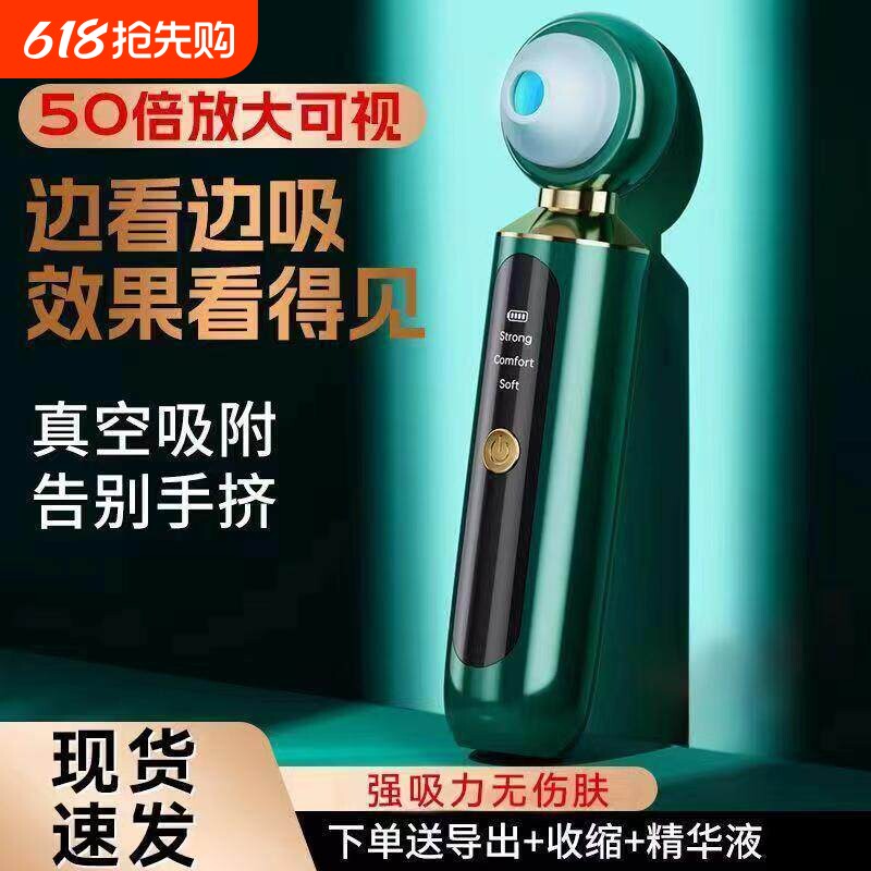 可视吸黑头神器美容仪器家用脸部清洁毛孔粉刺强力电动黑头吸出器