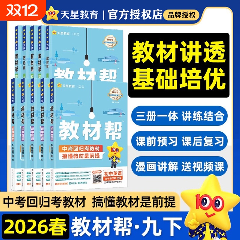 教材帮资料课本同步训练