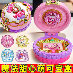 奇妙萌可魔法甜心宝盒玩具第六季爱心钥匙女孩儿童星空镜盒七公主
