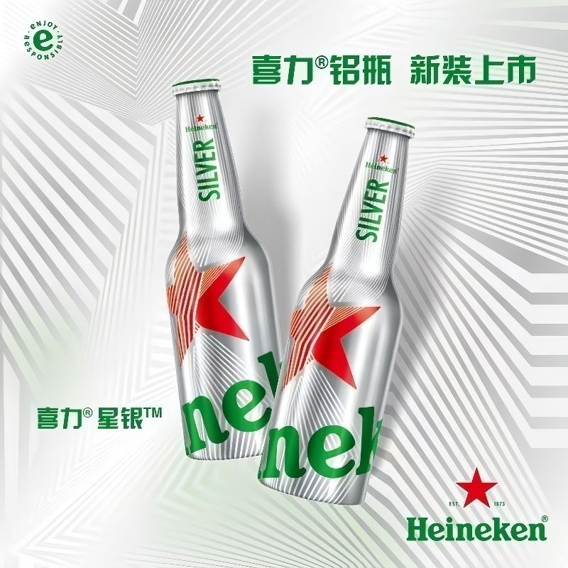 喜力啤酒星银铝罐330ml*6/12瓶全麦精酿聚餐聚会酿造瓶装新鲜麦芽
