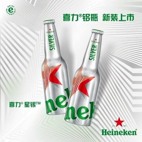 喜力啤酒星银铝罐330ml*6/12瓶全麦精酿聚餐聚会酿造瓶装新鲜麦芽