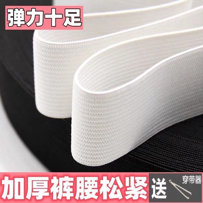 口罩松紧带宽橡筋扁衣服橡皮筋绳白色弹力裤子细服装辅料裤腰裤子