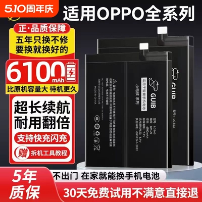 适用OPPO全系列超大容量电池