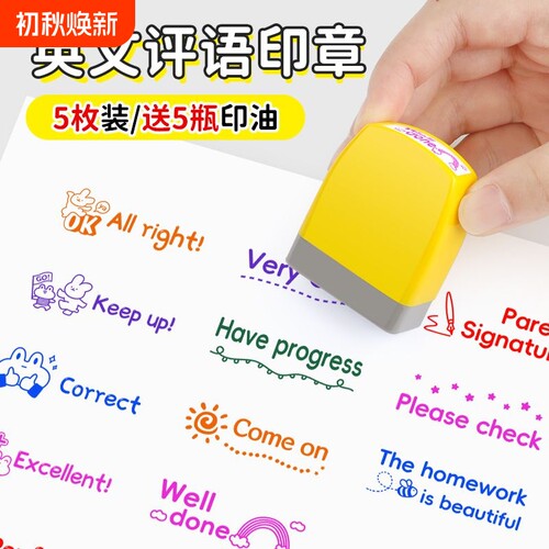 彩色英语老师教学评语印章教师用Checked Pass学生英文小学生趣味