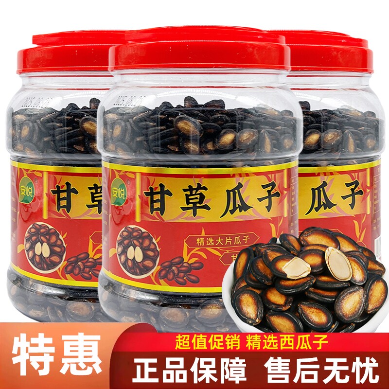 安悦西瓜子桶装袋装原味甘草味大片黑瓜子咸香瓜籽零食年货大板