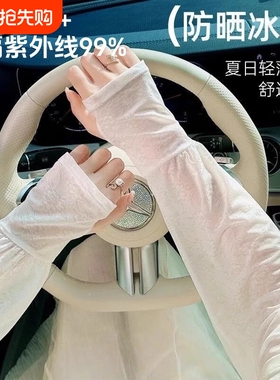 蕾丝冰丝袖夏季防晒女款袖套防紫外线护手臂套袖冰袖开车白色粉色