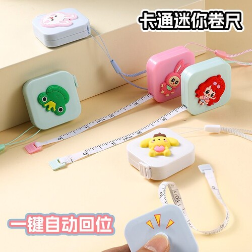 2米卡通新款小卷尺家用测