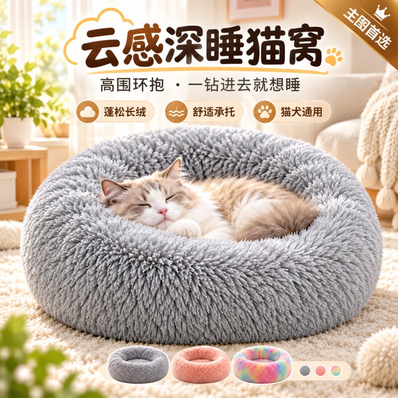 猫窝冬季保暖四季通用深度睡眠狗窝踩奶绒毛宠物毯子睡垫加厚防寒