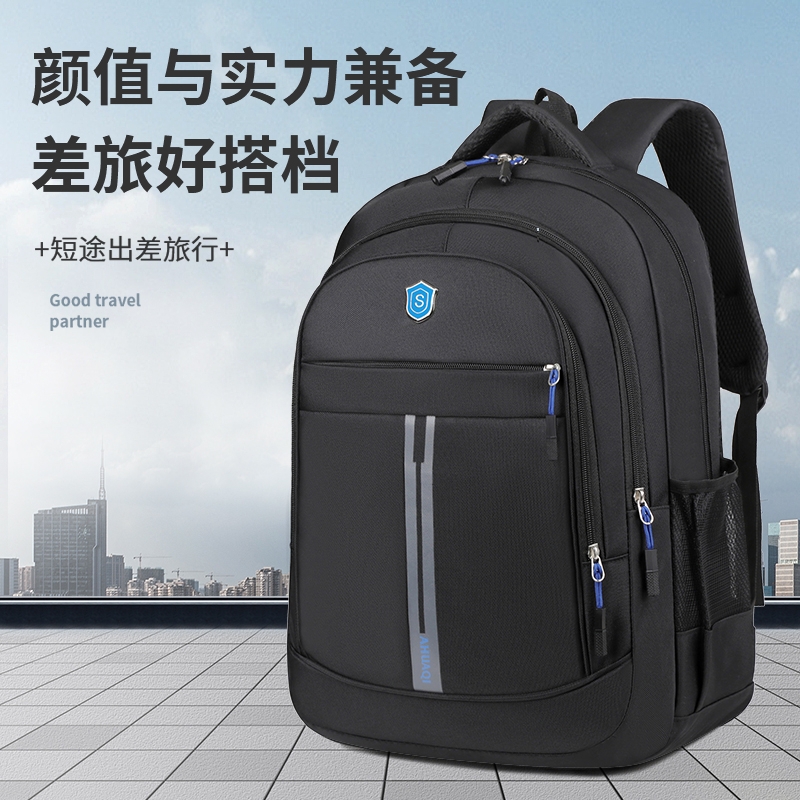 大容量学生书包旅行包小学初中背包高中双肩包男女商务电脑包出差