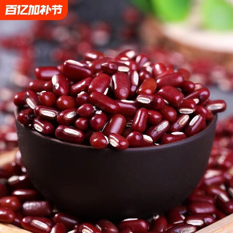 新货赤小豆东北红小豆农家自产五谷杂粮豆小赤豆长粒老品种新鲜
