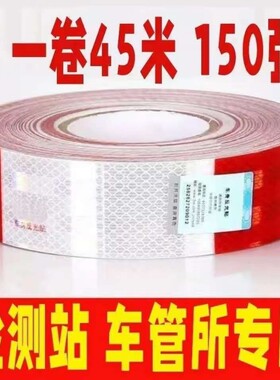 反光条带货车贴专用汽车