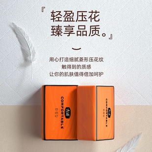 曦诺橙色抽纸4层300张实惠装 家用卫生纸餐巾纸母婴原生木浆抽取式