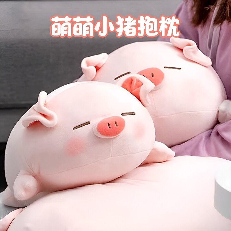 生日礼物小猪玩偶抱枕午睡枕毛绒公靠枕仔睡觉抱娃娃玩具女告白