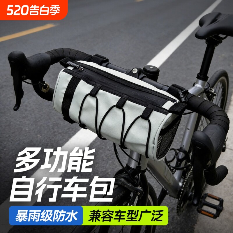 自行车包前梁包公路车挂包山地车管车尾防水多功能骑行包收纳便携