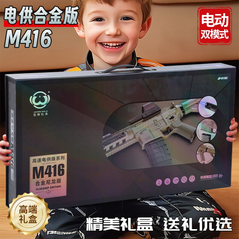 儿童玩具枪6-8-12岁水发珠软弹枪95式金属发射器自动连发突击步炝