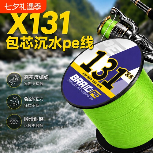 沉水PE线13编包芯路亚远投海钓