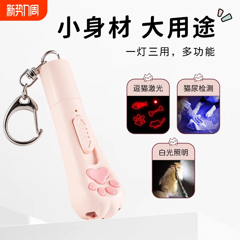 逗猫棒红外线激光灯逗猫笔猫玩具自嗨解闷神器小猫咪消耗体力用品