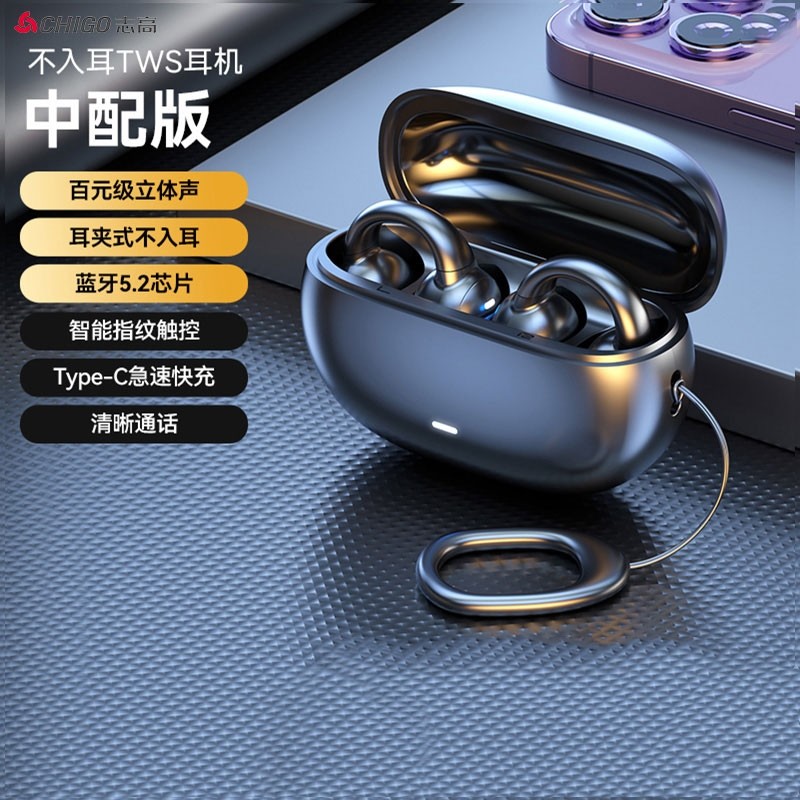 志高蓝牙耳机骨传导耳机多规格可选