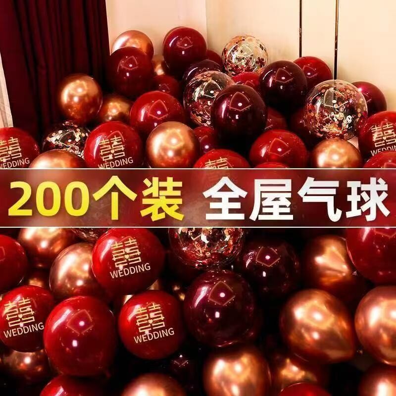 结婚气球婚房婚礼生日装饰防爆浪漫布置婚庆套餐用品批发双层加厚