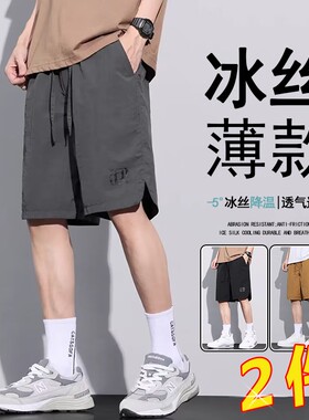 【官方推荐】夏季冰丝五分短裤男