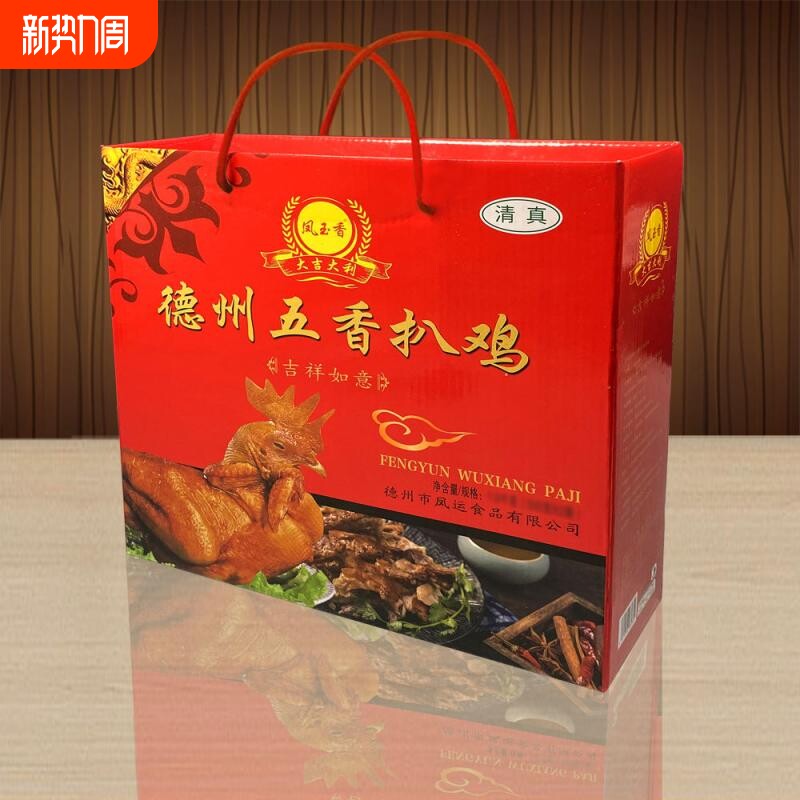 德州五香扒鸡礼盒清真扒鸡礼盒装五香烧鸡零食鸡肉特产2只4只装