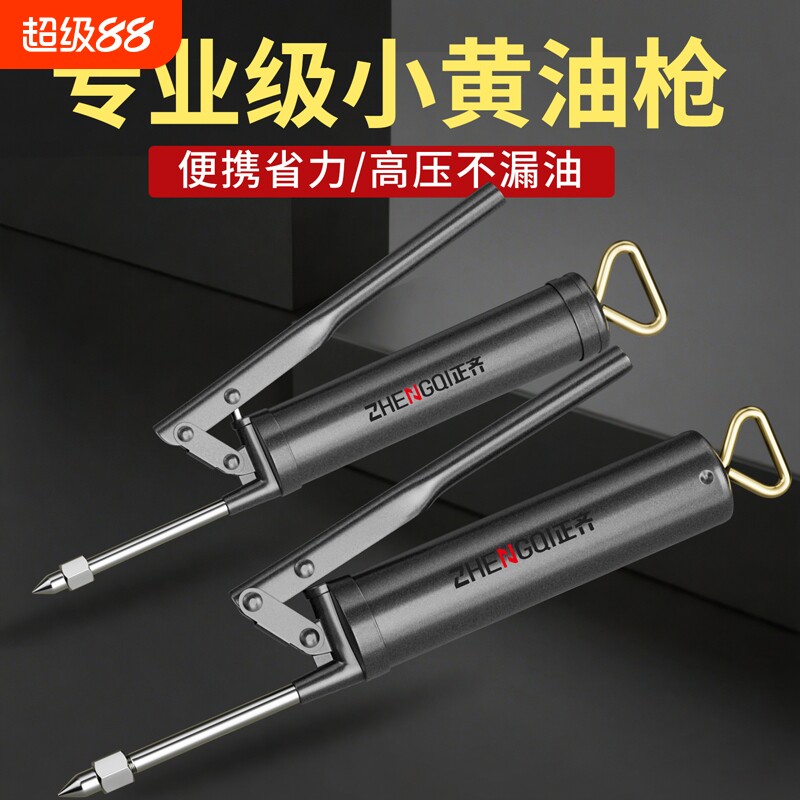 手动高压打黄油枪神器迷你注油器家用牛油枪小型微型润滑脂加注器