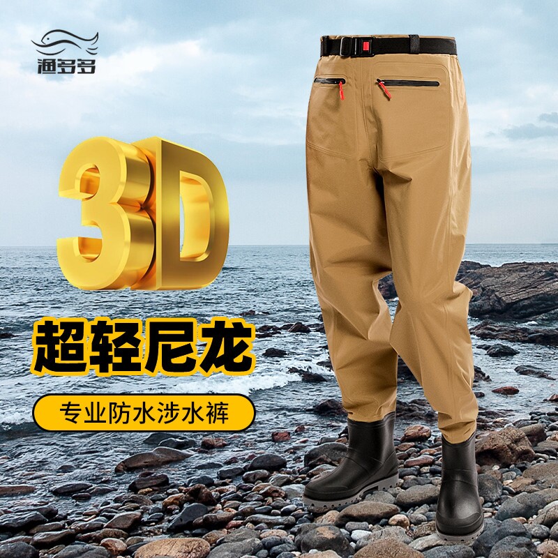 鱼多多下水裤防水透气图片