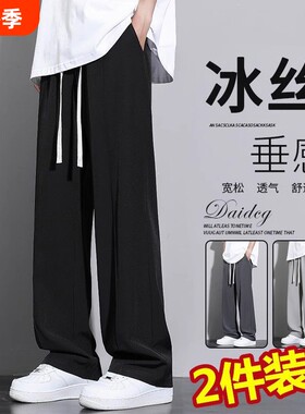 夏季冰丝男士长裤|超6000次加购
