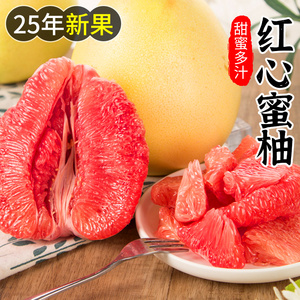红心蜜柚柚子4-4.5斤新鲜水果当季整箱福建平和管溪红肉蜜柚整箱