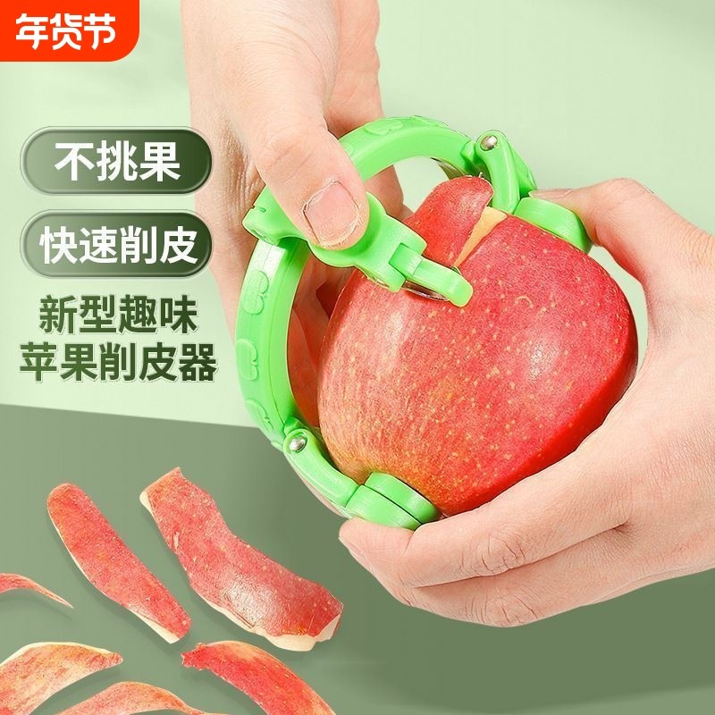 新款削皮刀新型水果专用削皮工具家用苹果刮皮刨多功能水果分割器,厨房/烹饪用具,水果削皮器,淘宝优惠券,粉丝福利购,淘宝优惠卷