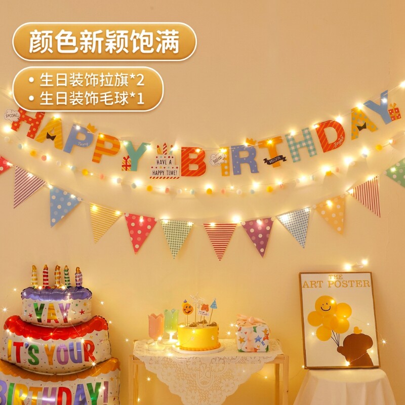 儿童生日场景布置装饰拉旗派对男女孩条幅周岁横幅背景墙氛围道具