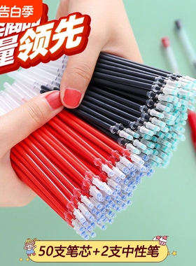100支中性笔笔芯替芯文具用品签字笔碳素笔红色水笔黑笔水性笔考试专用笔批发黑色0.5mm办公笔红笔包邮全针管