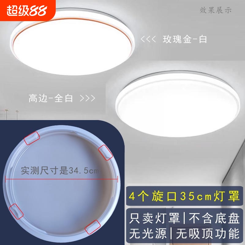 4个旋口35cm单独灯罩圆形吸顶灯罩外壳罩无底盘不含光源灯具配件
