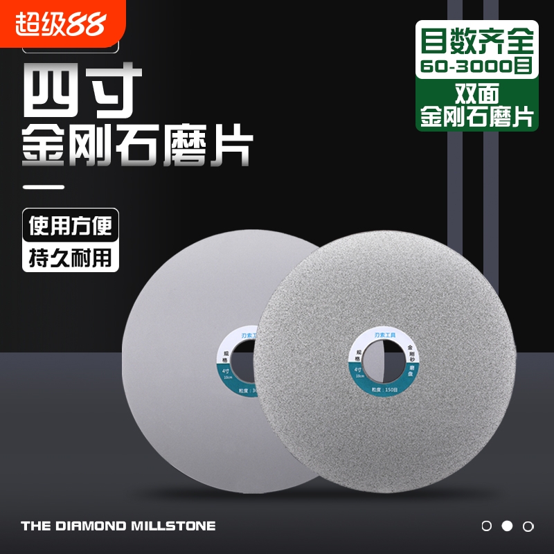 打磨抛光磨刀片双面4寸金刚石磨片角磨机金刚砂磨盘玉石印石篆刻