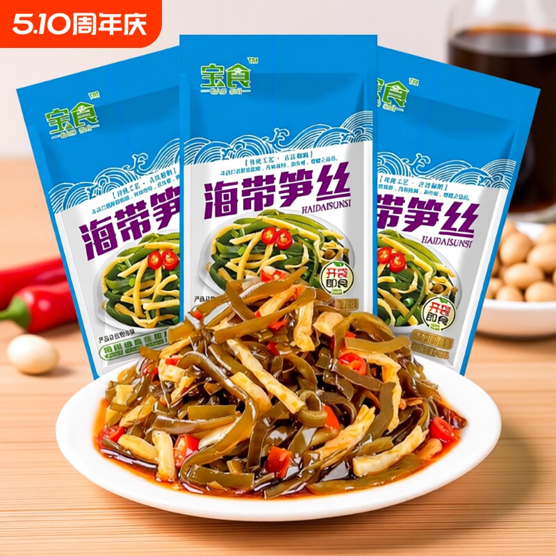宝食海带笋丝70g开袋即食海带丝香辣榨菜下饭菜开胃下酒菜袋装