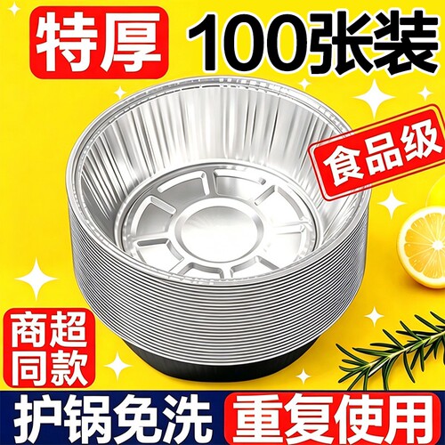空气炸锅锡纸盘专用纸食品级食物纸碗烧烤箱烘焙锡箔碗家用锡纸盒