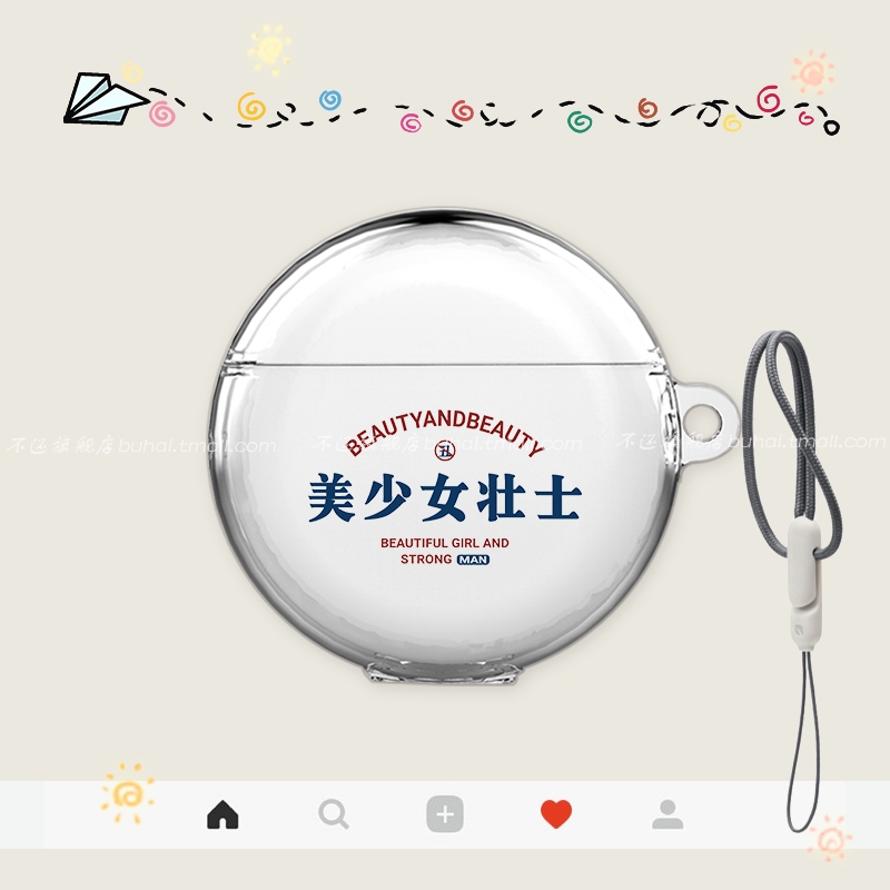 透明防摔耐磨耳机保护套高透