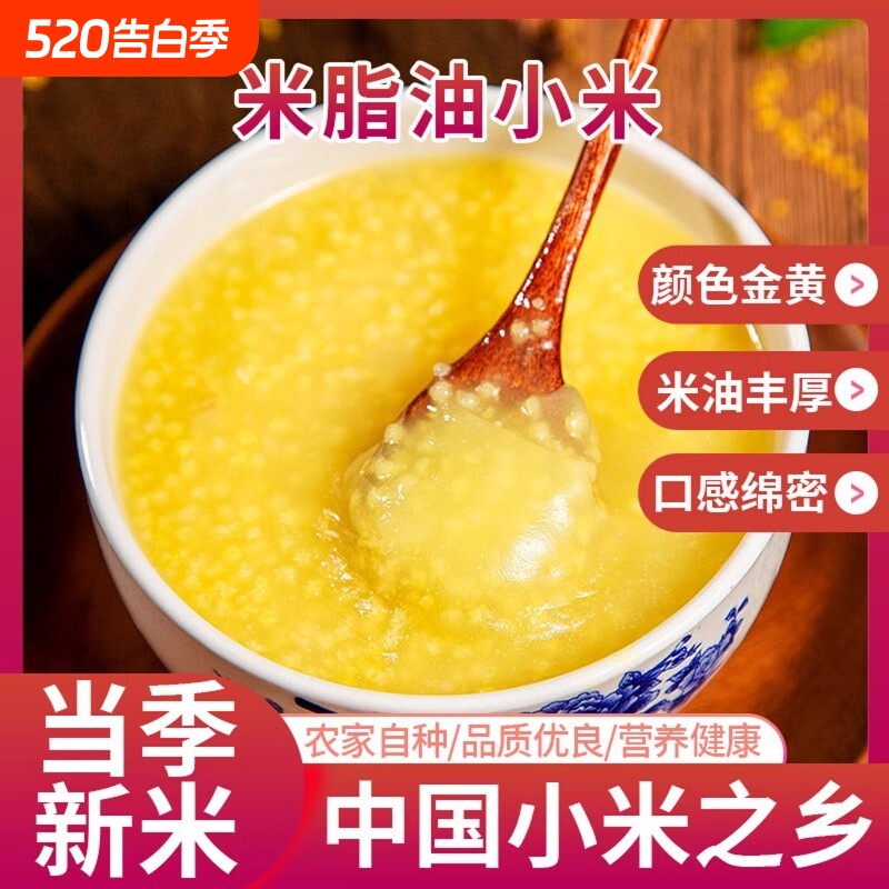 黄小米5斤农家自产小米粥米月子米五谷杂粮食粮油陕北大黄米碳水