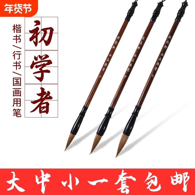 毛笔小学生专用狼毫羊毫兼毫书法初学者入门套装练毛笔字国画软笔大中小行书专业级文房四宝墨汁中楷水写,文具电教/文化用品/商务用品,毛笔,淘宝优惠券,粉丝福利购,淘宝优惠卷