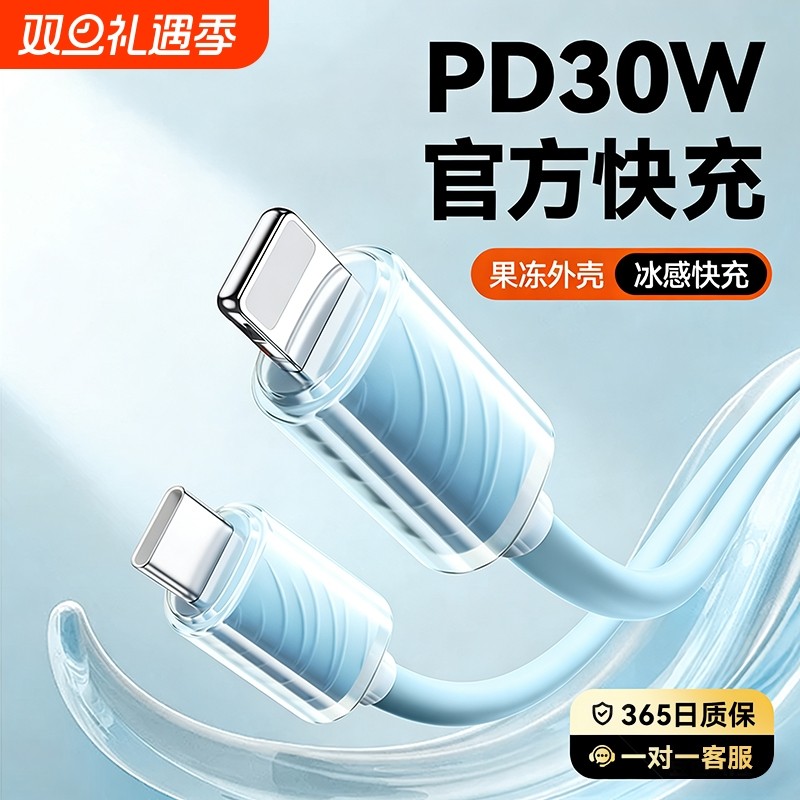 快冲冲适用苹果PD30W快充线iPhone14pro13/12/11数据线xs冲xr充电器线USB车载6s/7p平板电脑ipad加长2米8plus