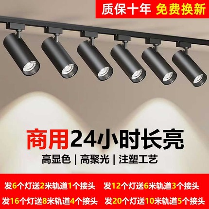 服装店射灯led轨道灯店铺商用明装天花灯客厅灯光暖光餐厅照明