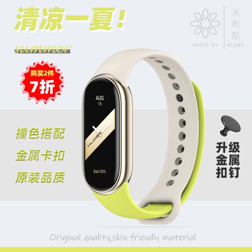 适用小米手环同款表带TPU腕带