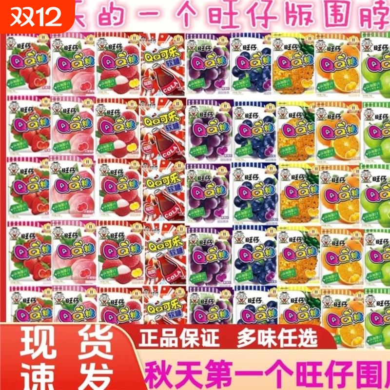 qq糖围巾qq糖长条围巾小包装连包连串围脖挂板秋天条围巾