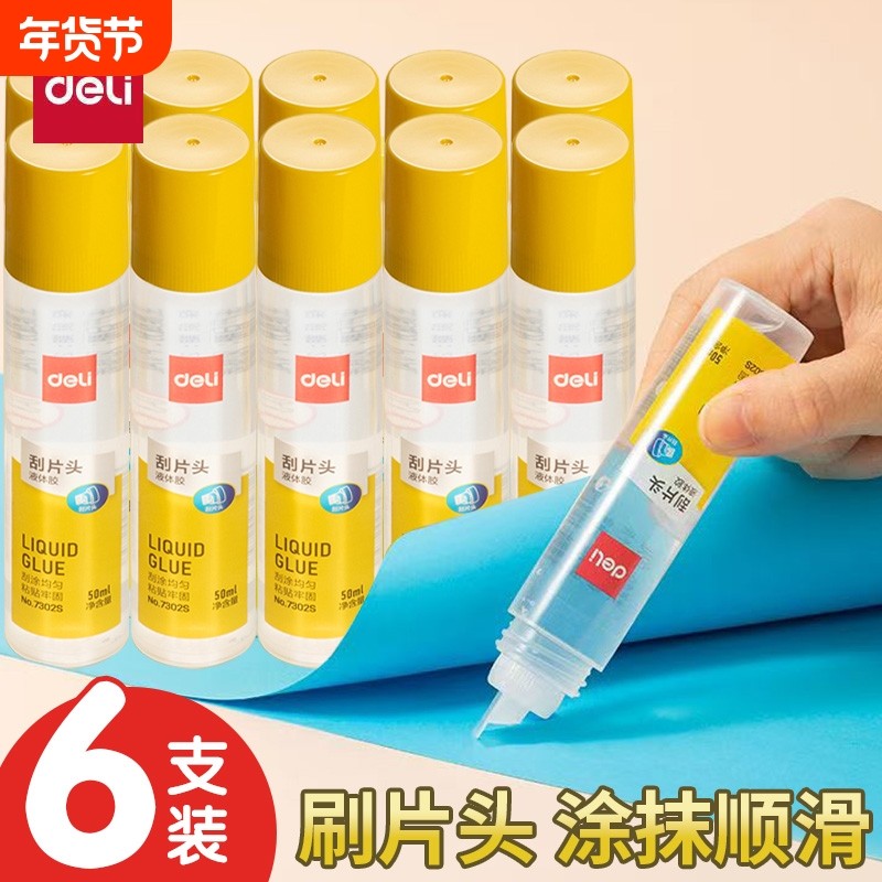 得力液体胶水50ml美工手工制作diy专用粘贴办公学生用胶水幼儿园儿童文具用品小瓶透明粘贴专用手工制作专用,文具电教/文化用品/商务用品,胶水,淘宝优惠券,粉丝福利购,淘宝优惠卷