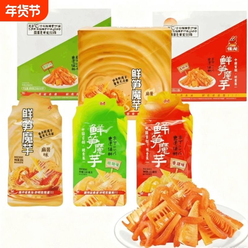 鲜笋魔芋盒装22g*20包素毛肚竹笋香辣酸辣味麻酱毛肚零食小吃宿舍